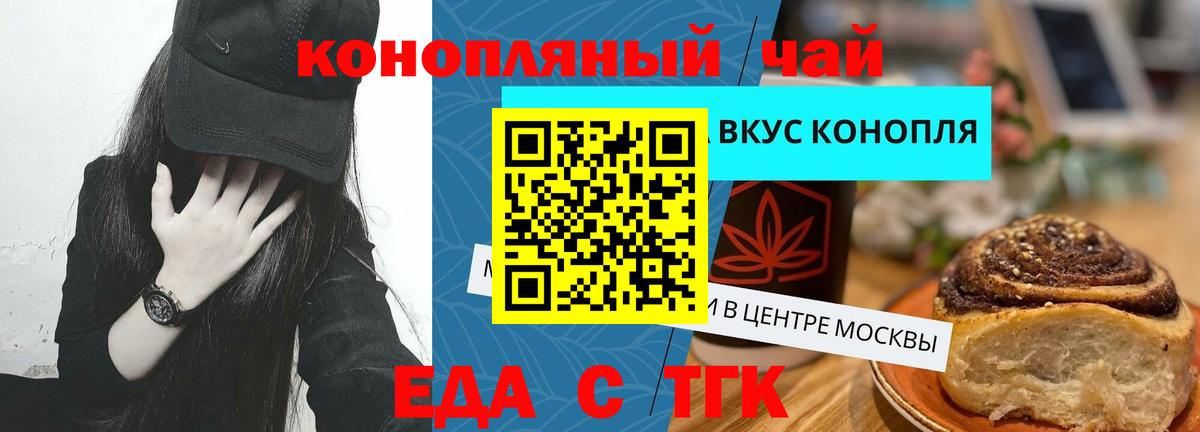 Печенье с ТГК конопля Павловский Посад