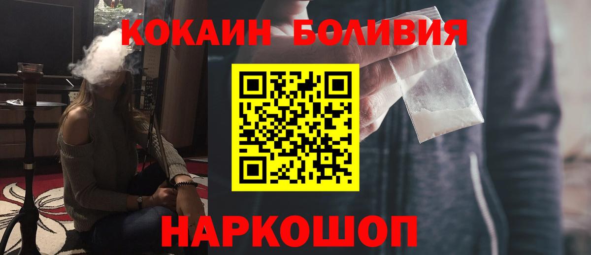 Кокаин Эквадор Павловский Посад