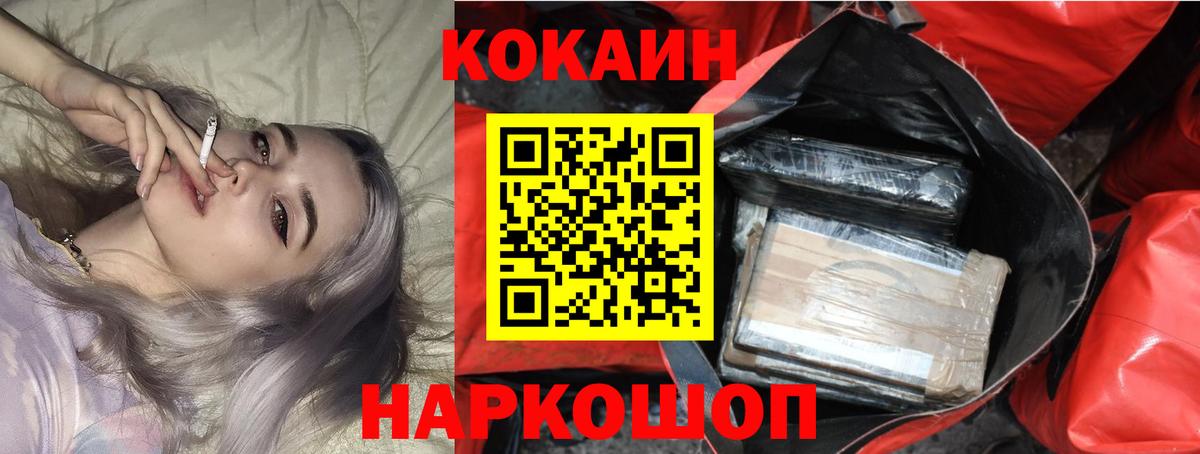 Cocaine  Вход с VPN  Павловский Посад  COCAIN VHQ 