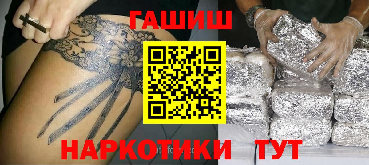 Гашиш  ГАШИШ убойный  Вход с VPN  Павловский Посад 
