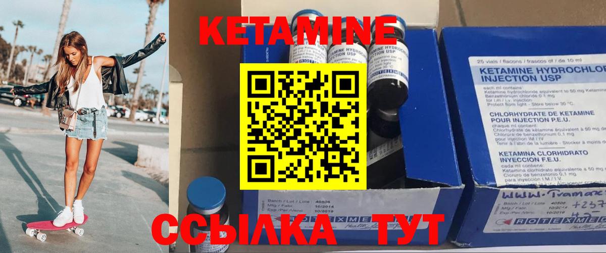Павловский Посад  КЕТАМИН VHQ  Вход с VPN  Кетамин VHQ 