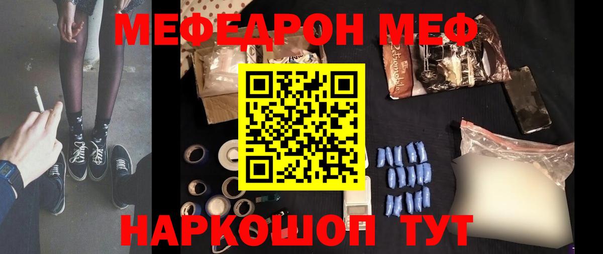 Мефедрон Павловский Посад