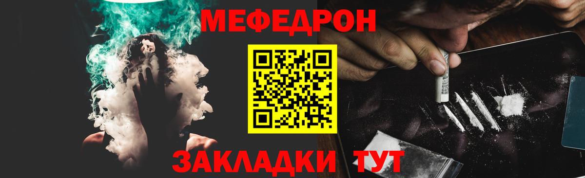 Меф VHQ  магазин продажи наркотиков  Меф  Павловский Посад  Вход с VPN  МЕФ mephedrone 