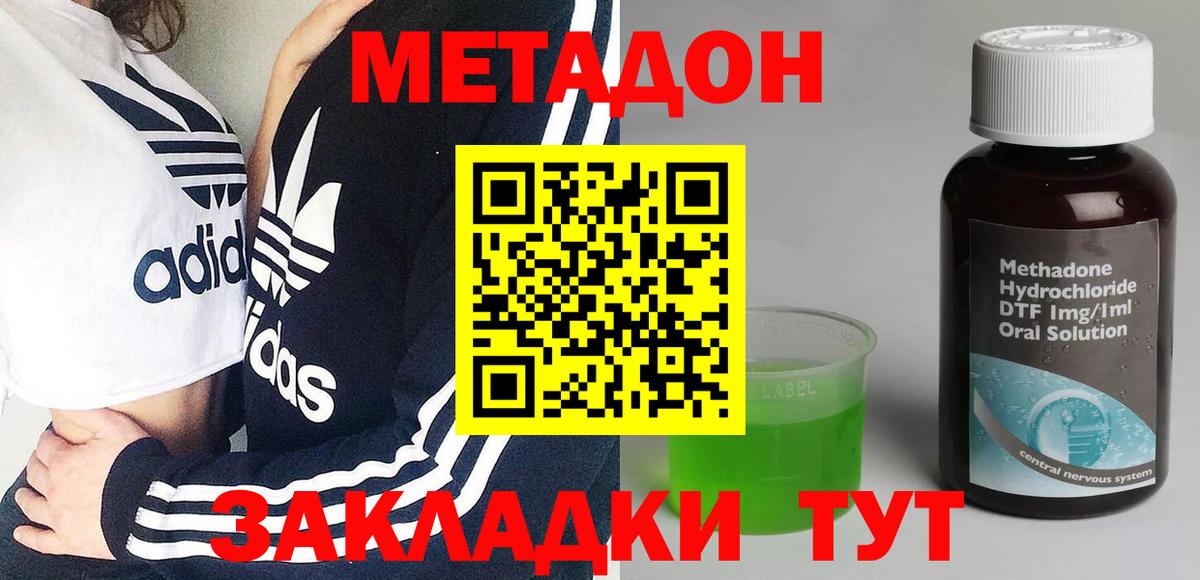 Павловский Посад  Метадон methadone  Вход с VPN 
