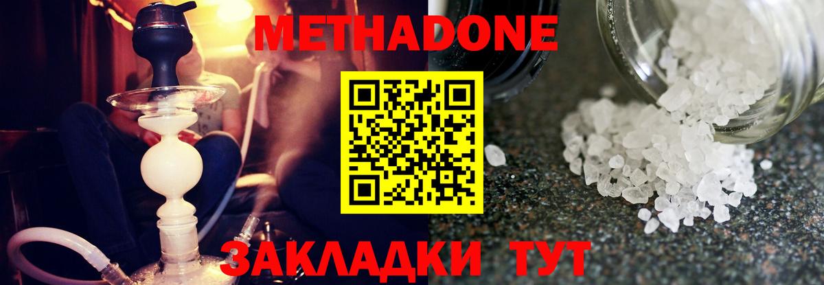 Метадон мёд Павловский Посад