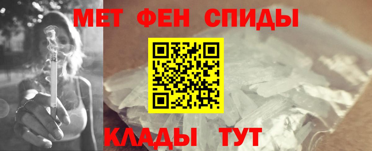 Первитин Methamphetamine Павловский Посад