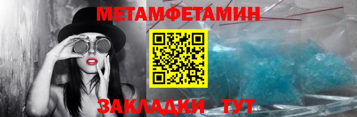 Метамфетамин  МЕТАМФЕТАМИН винт  Вход с VPN  МЕТАМФЕТАМИН винт  Павловский Посад 