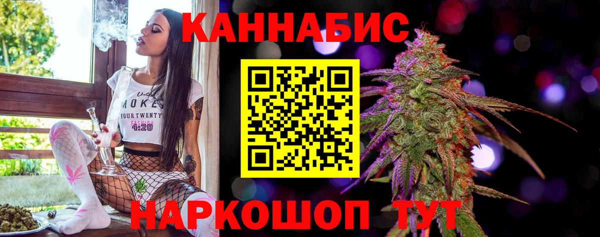 Канабис Amnesia Павловский Посад